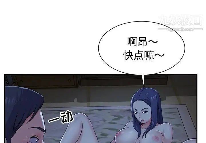 与两姐妹的同居生活 第6话 第3页