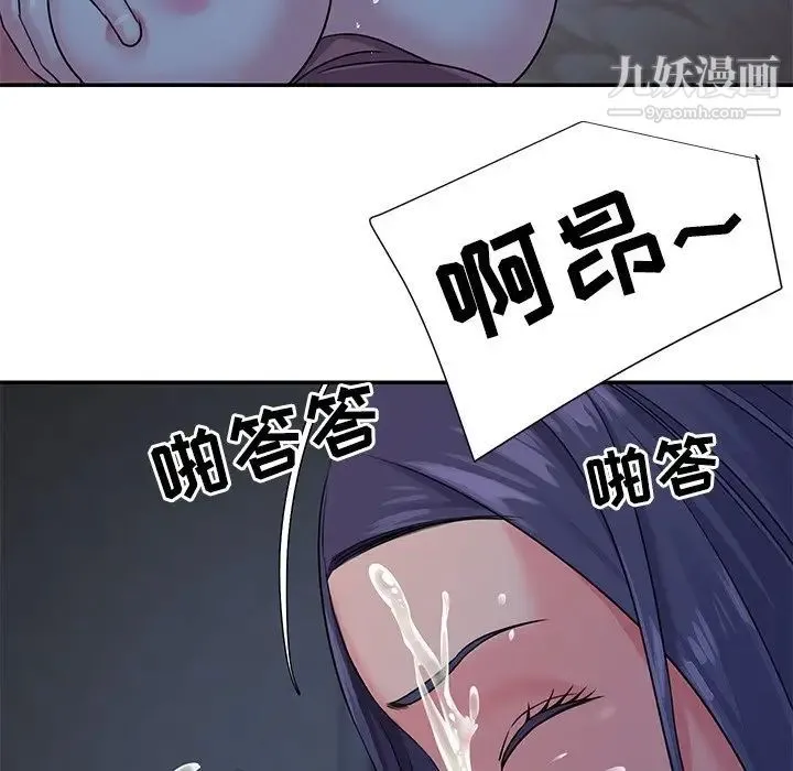 与两姐妹的同居生活 第6话 第77页