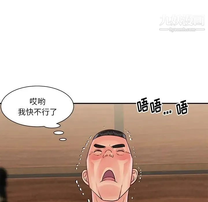 与两姐妹的同居生活 第28话 第29页