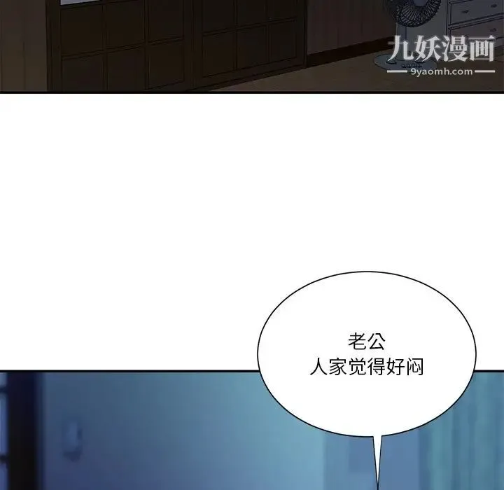 与两姐妹的同居生活 第28话 第53页