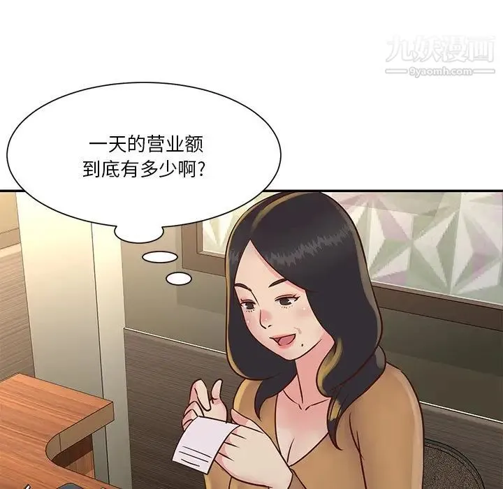 与两姐妹的同居生活 第28话 第35页