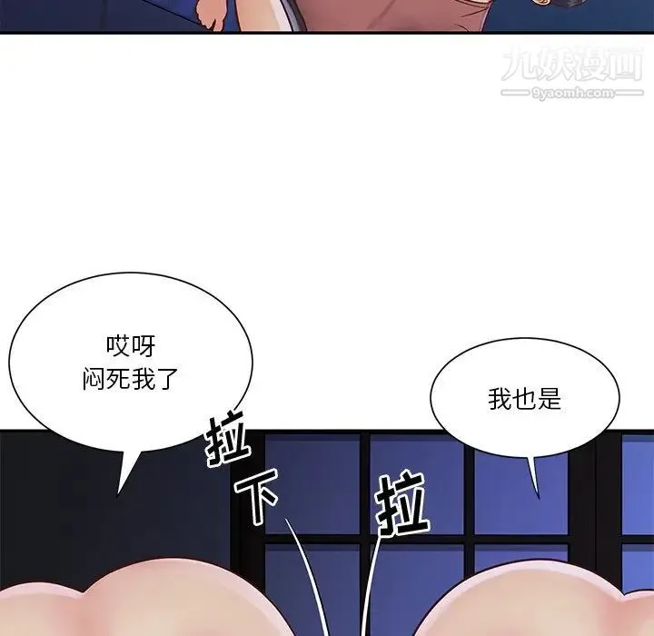 与两姐妹的同居生活 第28话 第76页