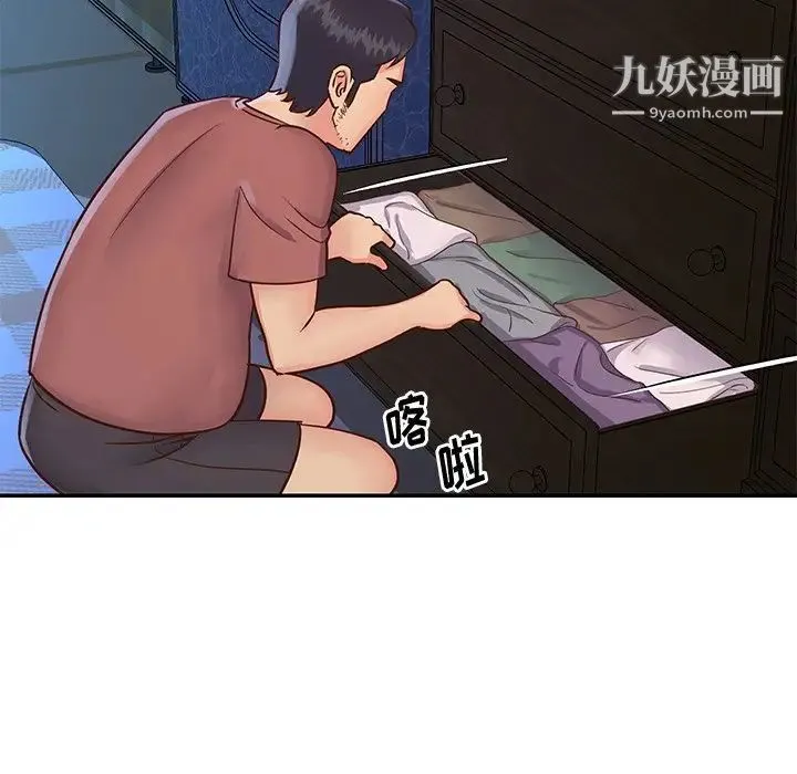 与两姐妹的同居生活 第28话 第83页