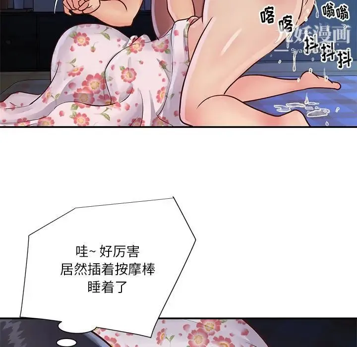 与两姐妹的同居生活 第28话 第96页