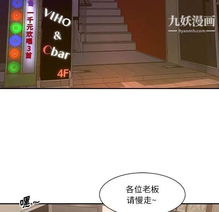 与两姐妹的同居生活 第28话 第33页