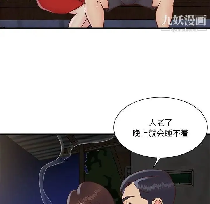 与两姐妹的同居生活 第28话 第49页