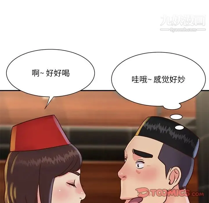 与两姐妹的同居生活 第28话 第26页