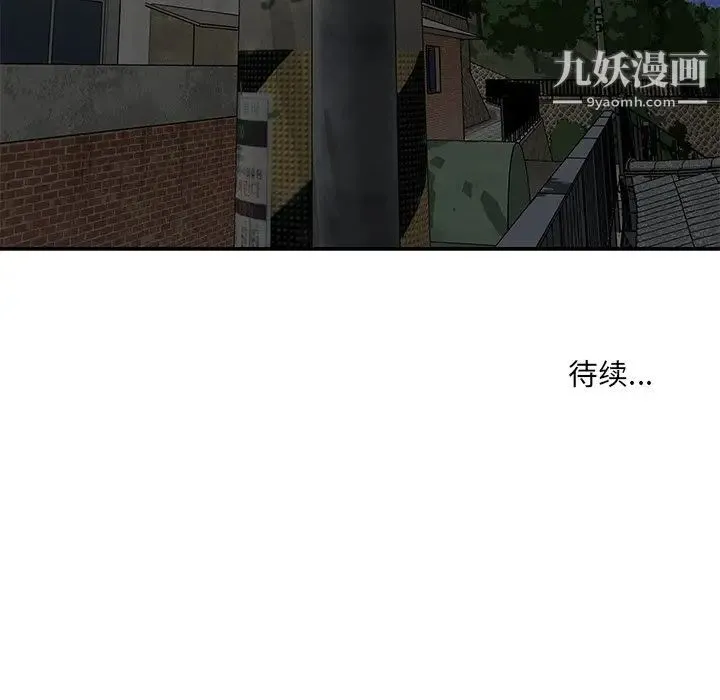 与两姐妹的同居生活 第28话 第107页