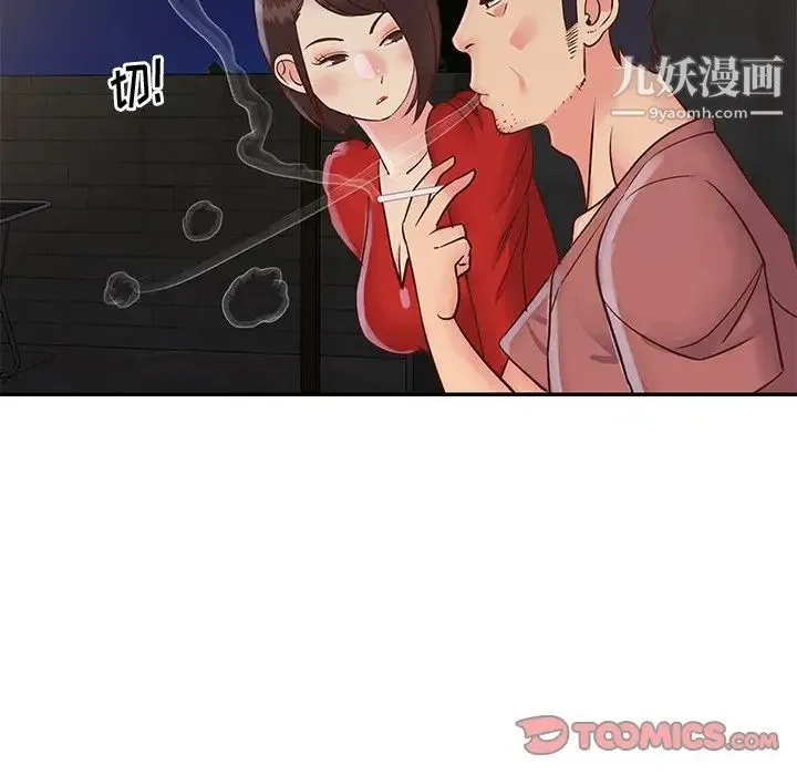 与两姐妹的同居生活 第28话 第50页