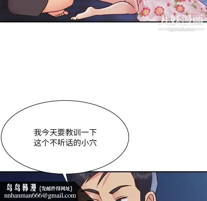 与两姐妹的同居生活 第28话 第56页