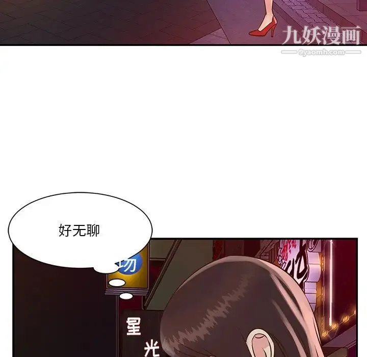 与两姐妹的同居生活 第28话 第39页