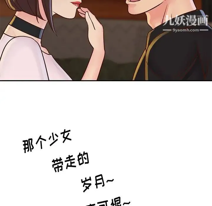 与两姐妹的同居生活 第28话 第27页