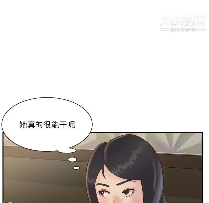 与两姐妹的同居生活 第28话 第15页