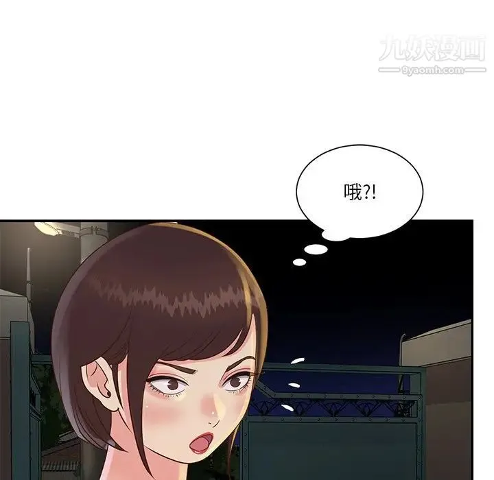 与两姐妹的同居生活 第28话 第45页