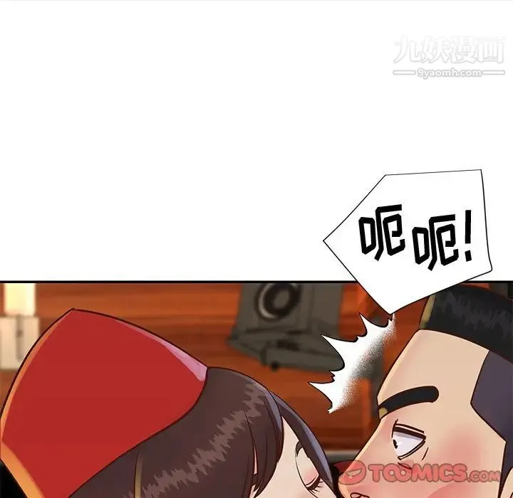 与两姐妹的同居生活 第28话 第22页