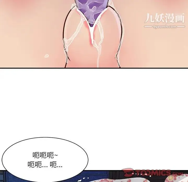 与两姐妹的同居生活 第28话 第66页