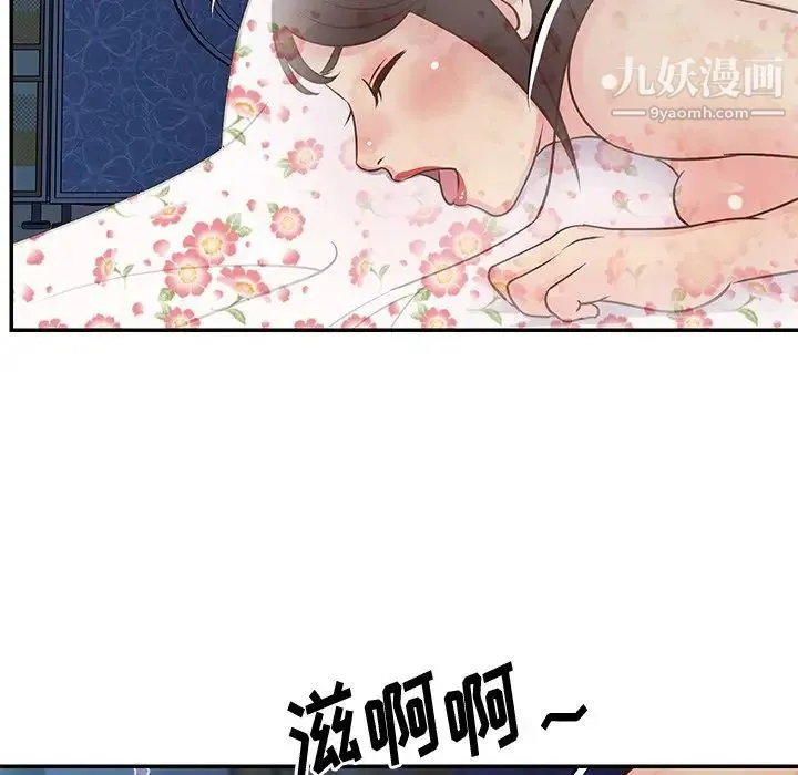 与两姐妹的同居生活 第28话 第63页