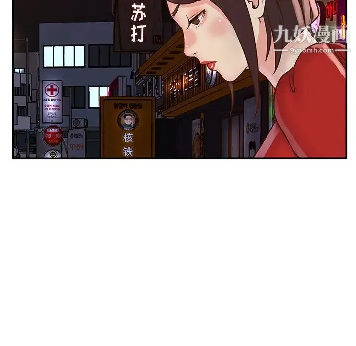 与两姐妹的同居生活 第28话 第40页