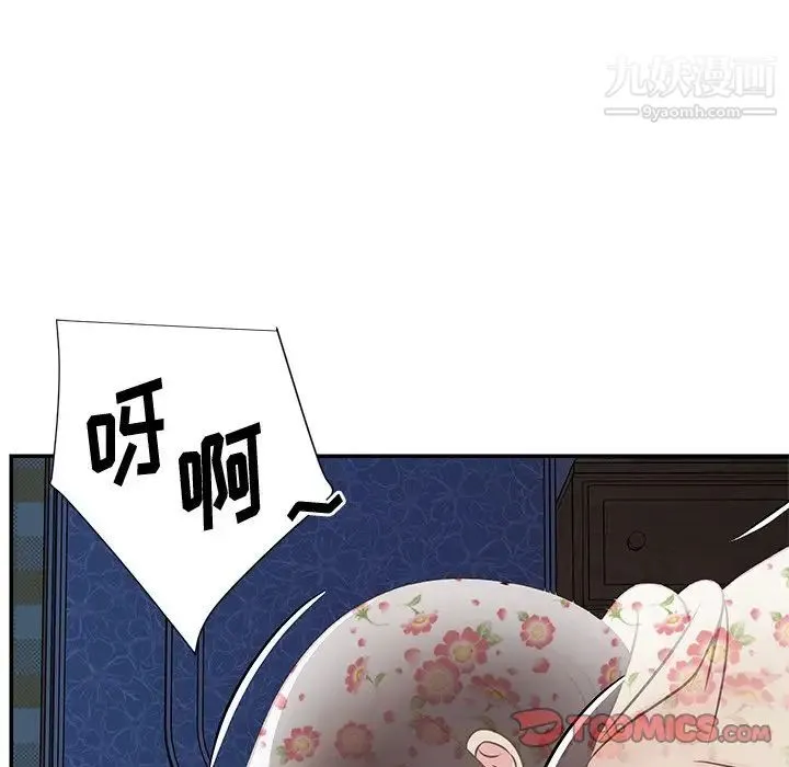 与两姐妹的同居生活 第28话 第62页