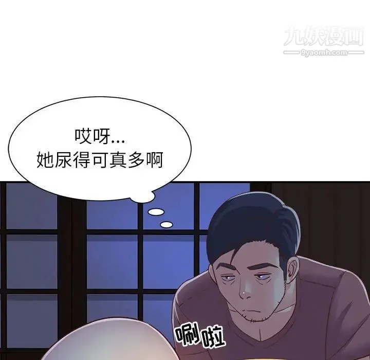 与两姐妹的同居生活 第12话 第15页