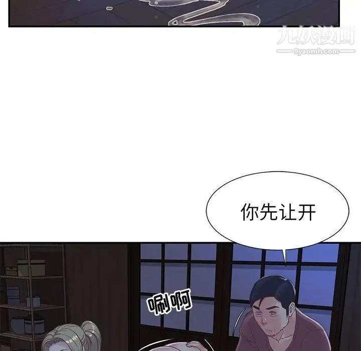 与两姐妹的同居生活 第12话 第5页