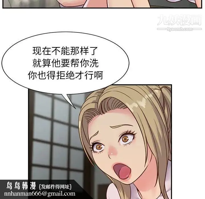 与两姐妹的同居生活 第12话 第51页