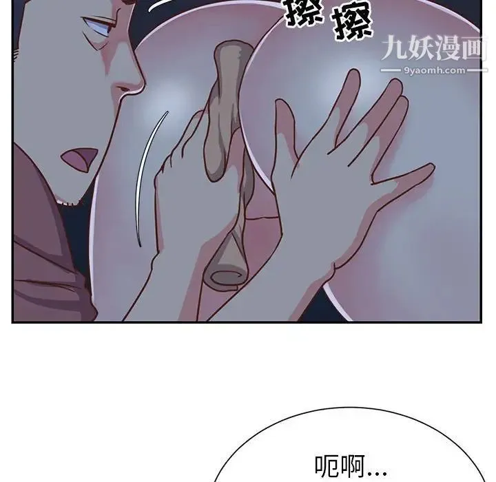 与两姐妹的同居生活 第12话 第20页
