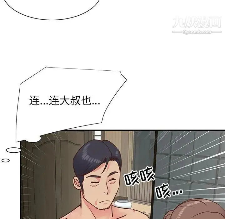 与两姐妹的同居生活 第12话 第68页