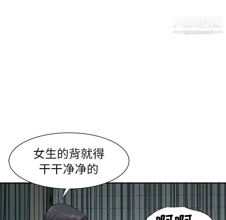 与两姐妹的同居生活 第12话 第76页