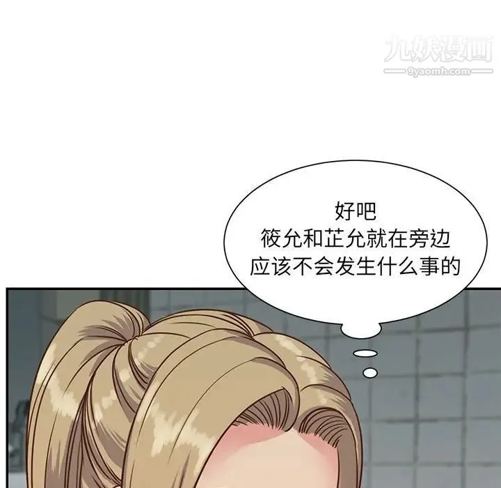 与两姐妹的同居生活 第12话 第85页
