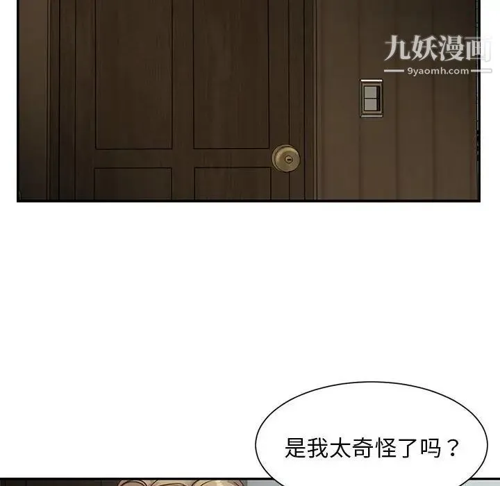 与两姐妹的同居生活 第12话 第56页