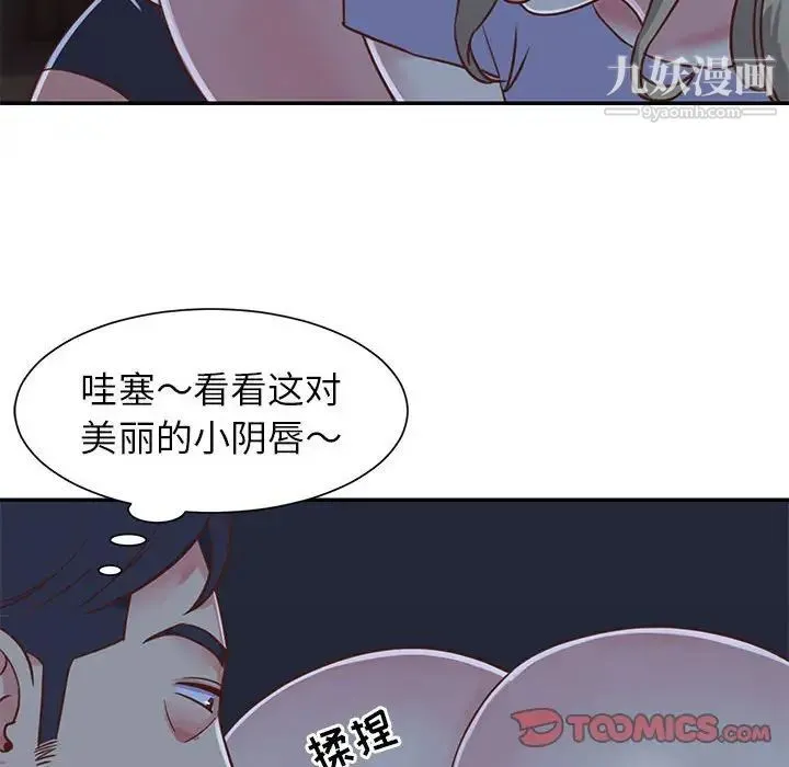 与两姐妹的同居生活 第12话 第22页