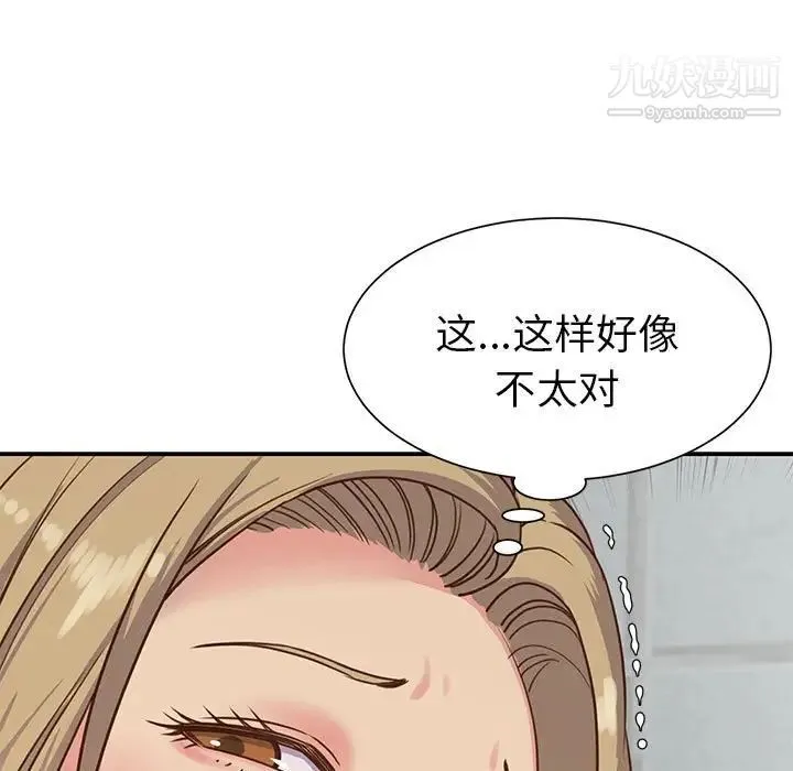 与两姐妹的同居生活 第12话 第95页