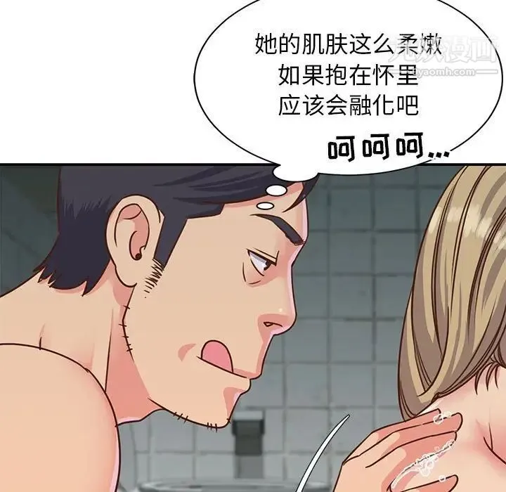 与两姐妹的同居生活 第12话 第81页