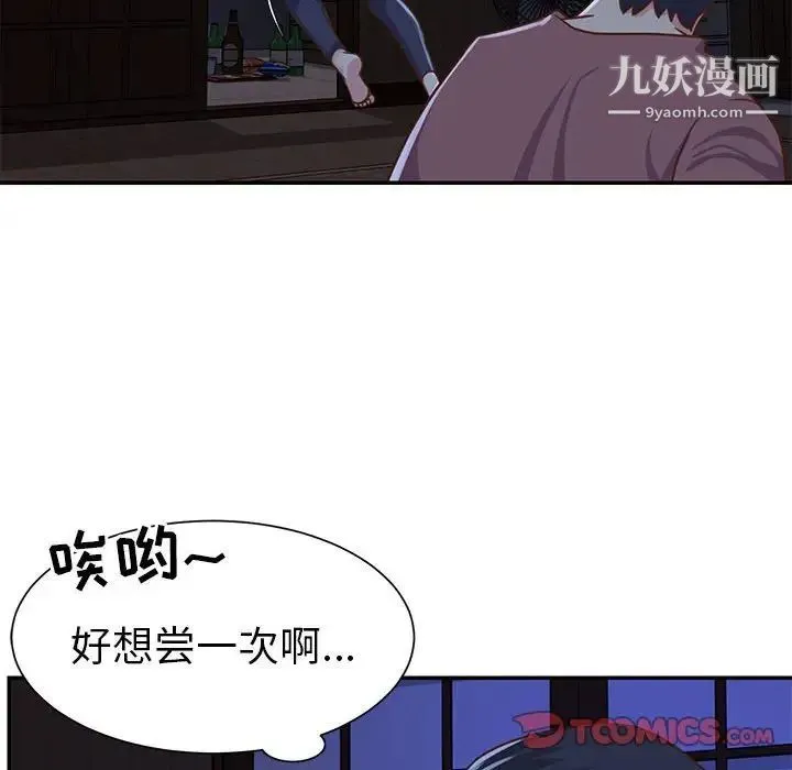 与两姐妹的同居生活 第12话 第26页