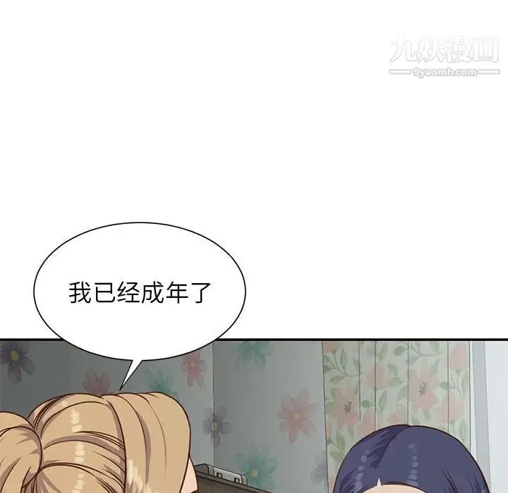 与两姐妹的同居生活 第12话 第48页