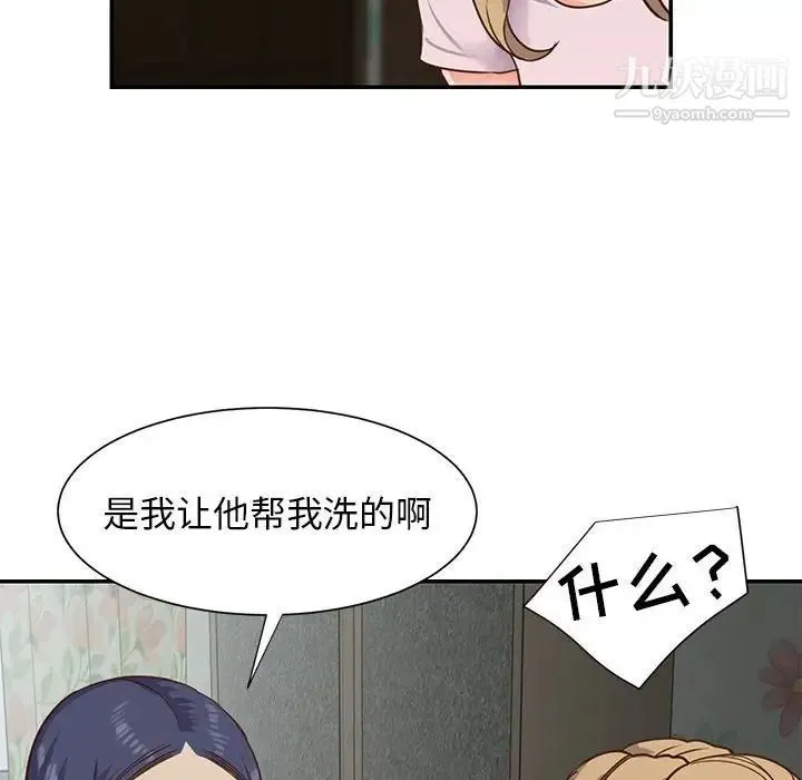 与两姐妹的同居生活 第12话 第52页