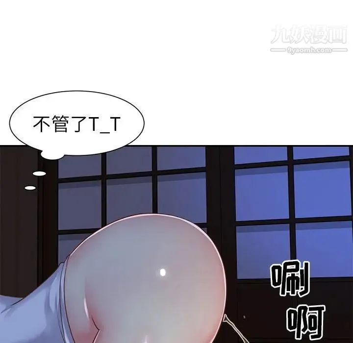 与两姐妹的同居生活 第12话 第8页