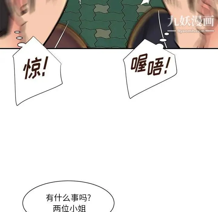 与两姐妹的同居生活 第30话 第77页