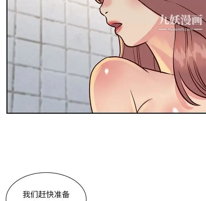 与两姐妹的同居生活 第30话 第24页