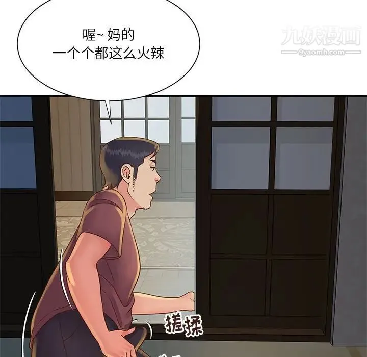 与两姐妹的同居生活 第30话 第35页
