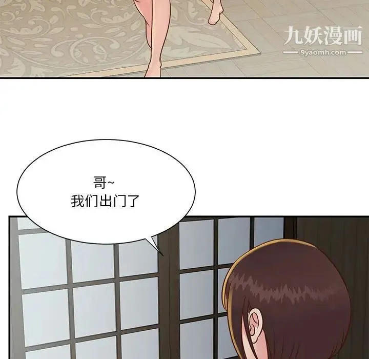 与两姐妹的同居生活 第30话 第29页