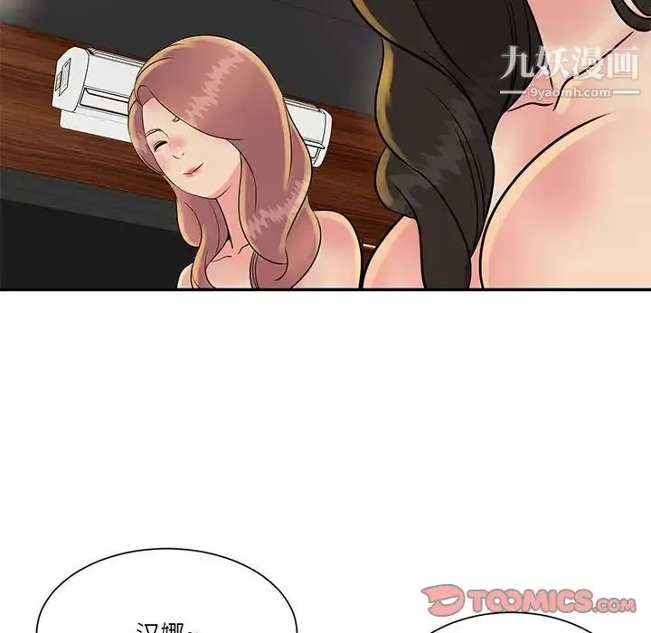 与两姐妹的同居生活 第30话 第102页