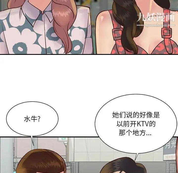 与两姐妹的同居生活 第30话 第80页