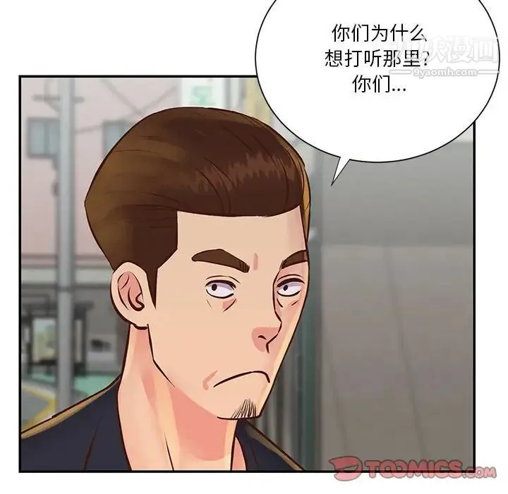 与两姐妹的同居生活 第30话 第82页