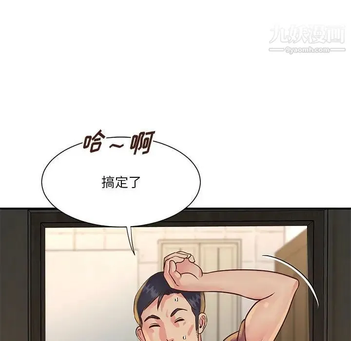 与两姐妹的同居生活 第30话 第16页