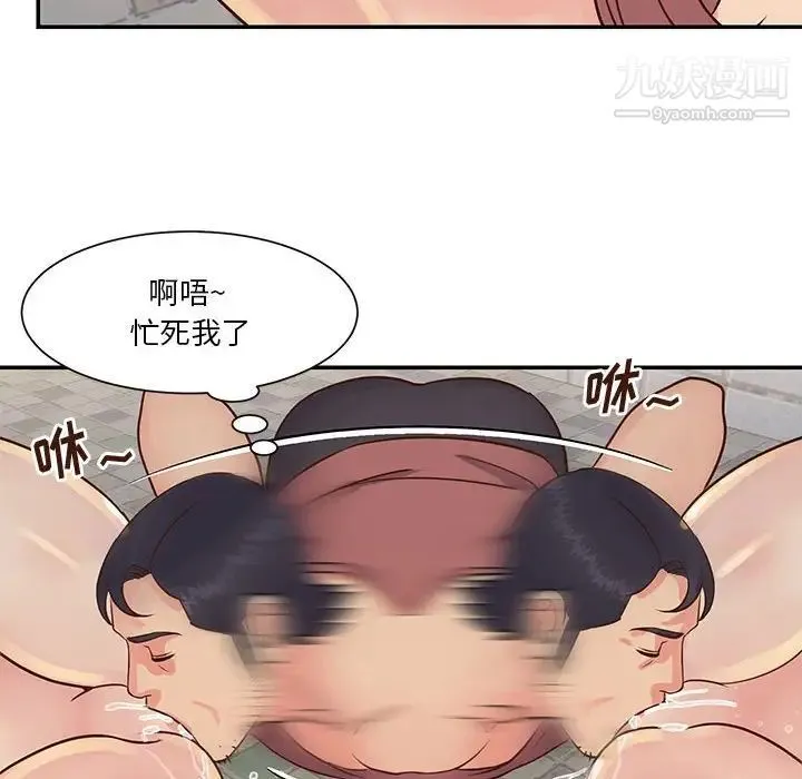 与两姐妹的同居生活 第30话 第8页