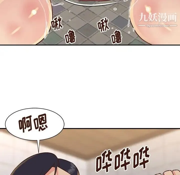 与两姐妹的同居生活 第30话 第9页