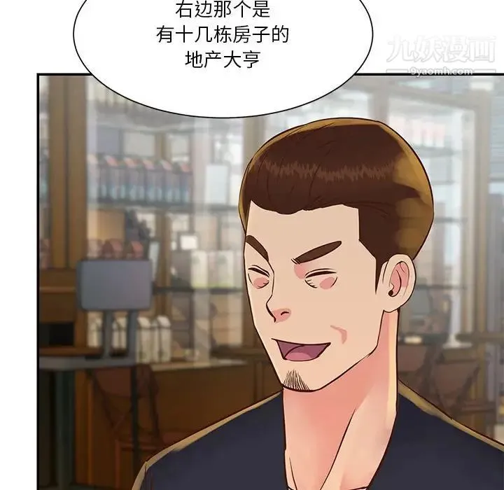 与两姐妹的同居生活 第30话 第68页