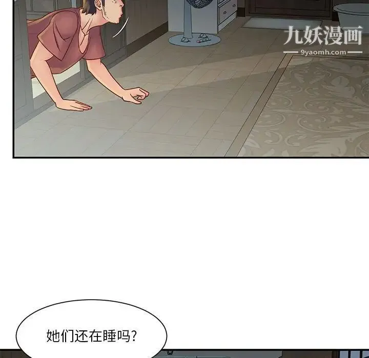 与两姐妹的同居生活 第30话 第37页